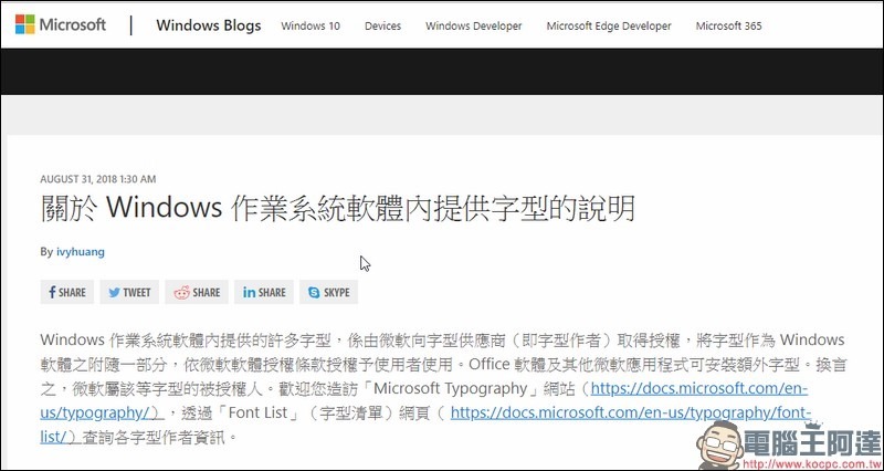 2018-09-13 14_50_56-關於 Windows 作業系統軟體內提供字型的說明 - 台灣 Windows 官方部落格台灣 Windows 官方部落格 2018-09-13 14_50_56-關於 Windows 作業系統軟體內提供字型的說明 - 台灣 Windows 官方部落格台灣 Windows 官方部落格