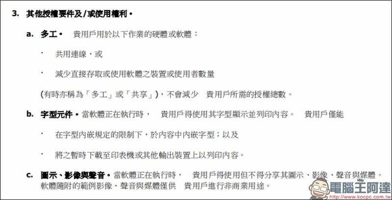 2018-09-13 14_51_37-Windows_7 Ultimate_Chinese (Traditional)_9c19f16e-fe38-4342-aeac-b63310489b39.pd 2018-09-13 14_51_37-Windows_7 Ultimate_Chinese (Traditional)_9c19f16e-fe38-4342-aeac-b63310489b39.pd