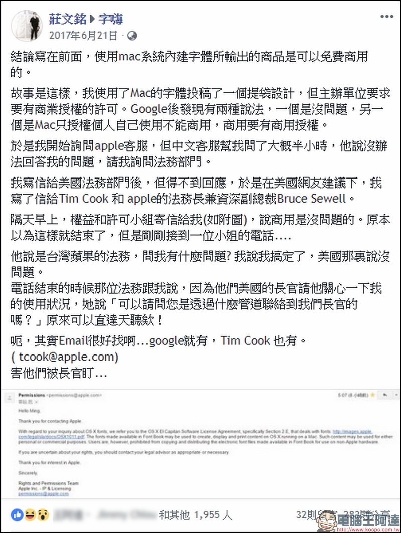 2018-09-13 15_11_16-(4) 莊文銘 - 結論寫在前面,使用mac系統內建字體所輸出的商品是可以免費商用的。... 2018-09-13 15_11_16-(4) 莊文銘 - 結論寫在前面,使用mac系統內建字體所輸出的商品是可以免費商用的。...