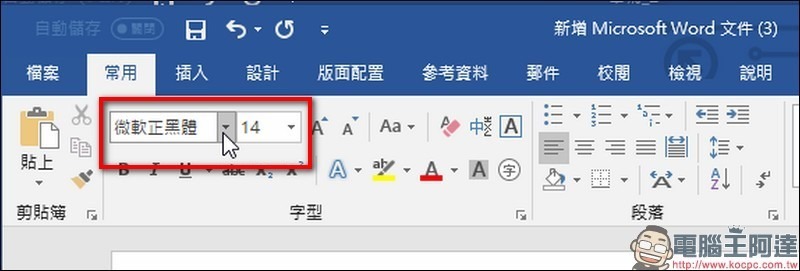 2018-09-13 15_13_59-新增 Microsoft Word 文件 (3) - Word 2018-09-13 15_13_59-新增 Microsoft Word 文件 (3) - Word