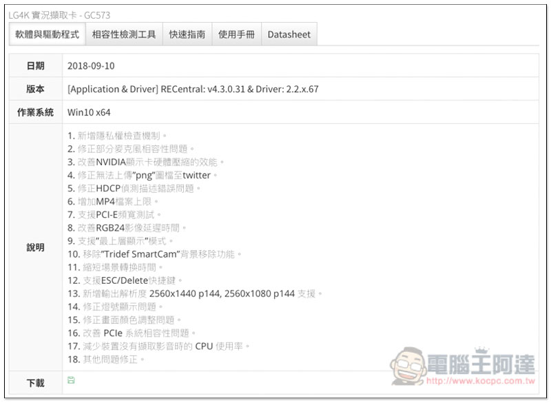 螢幕快照 2018-09-13 下午6.00.31.jpg 螢幕快照 2018 09 13 下午6 00 31