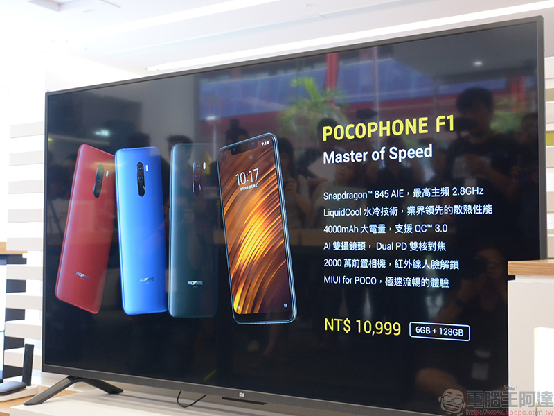 小米旗下 POCOPHONE F1 正式來台上市 ，價格最親切的 S845 雙攝手機 - 電腦王阿達