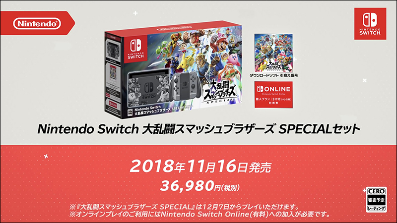 《 任天堂明星大亂鬥 特別版 》確認推出 Nintendo Switch 主機同捆組合 - 電腦王阿達