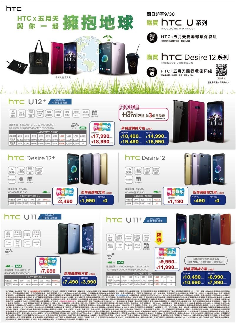 7月上旬中華綜合DM-20.8x28.4cm-2 7月上旬中華綜合DM-20.8x28.4cm-2
