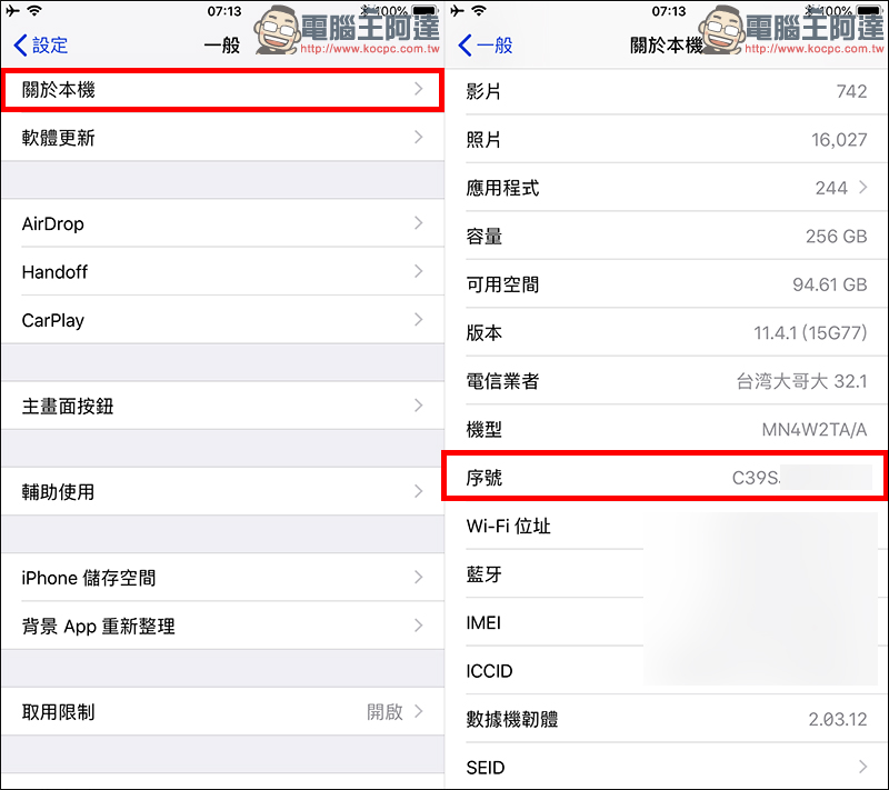 Apple 電池維修方案 公布,要便宜更換 iPhone 原廠電池可得把握今年 - 電腦王阿達 Apple 電池維修方案 公布,要便宜更換 iPhone 原廠電池可得把握今年 - 電腦王阿達