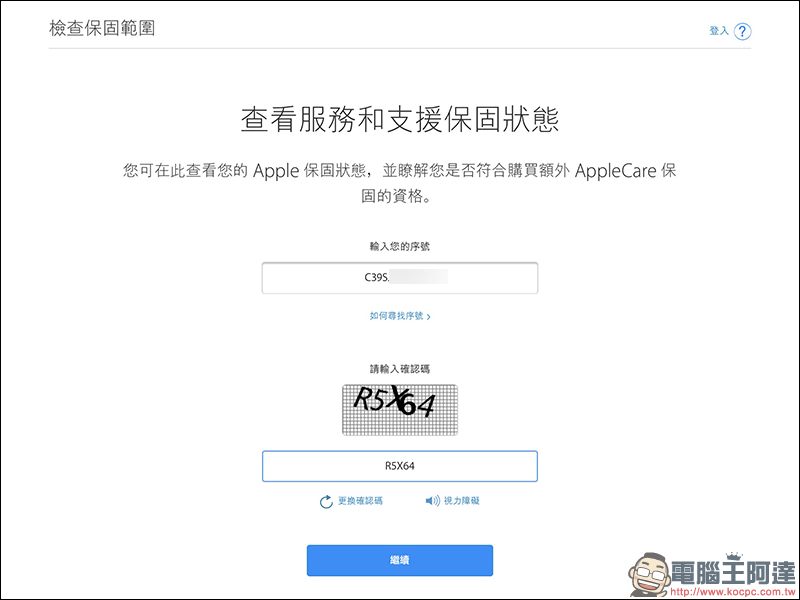 Apple 電池維修方案 公布,要便宜更換 iPhone 原廠電池可得把握今年 - 電腦王阿達 Apple 電池維修方案 公布,要便宜更換 iPhone 原廠電池可得把握今年 - 電腦王阿達