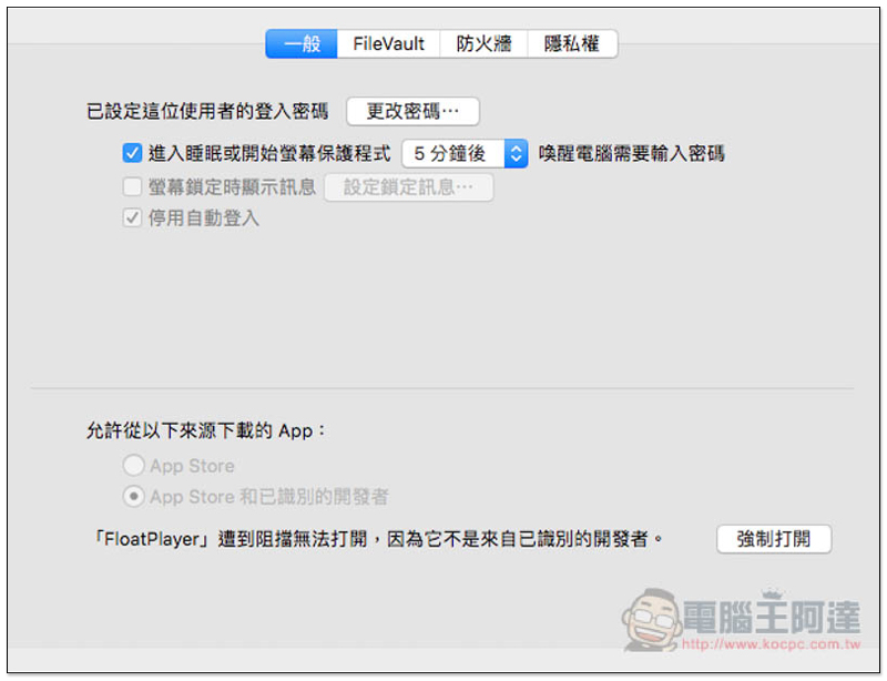 螢幕快照 2018-08-13 下午4.43.05.jpg 螢幕快照 2018 08 13 下午4 43 05