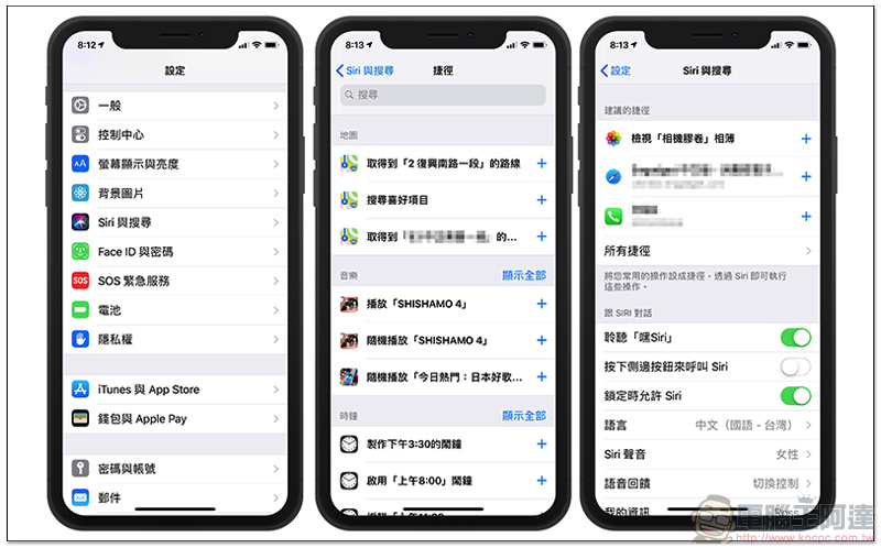 iOS 12 超方便的「 Siri 捷徑 」如何用?看這裡就知道(教學) - 電腦王阿達 iOS 12 超方便的「 Siri 捷徑 」如何用?看這裡就知道(教學) - 電腦王阿達