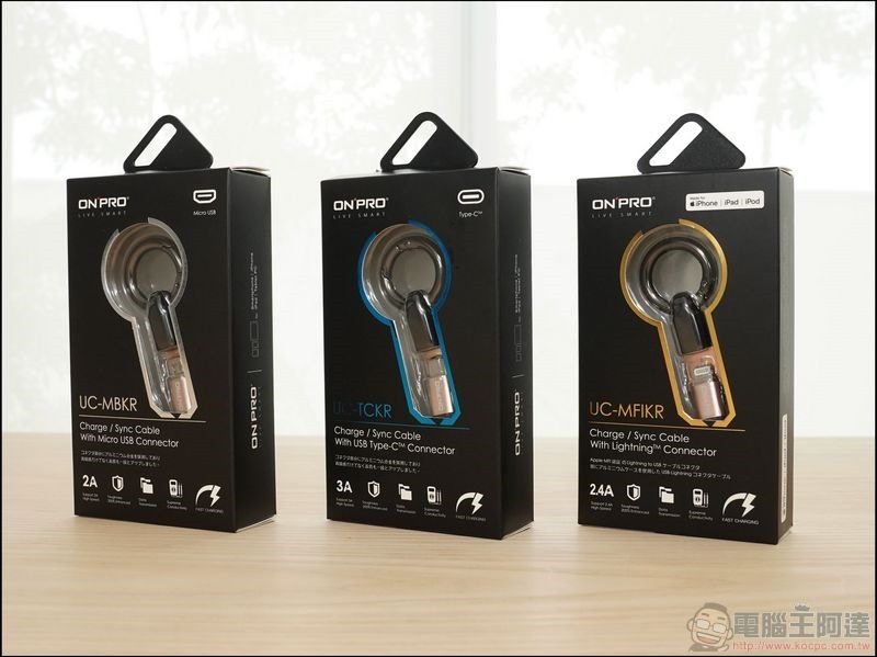 ONPRO 時尚隨行充電傳輸線 開箱 - 01 ONPRO 時尚隨行充電傳輸線 開箱 - 01