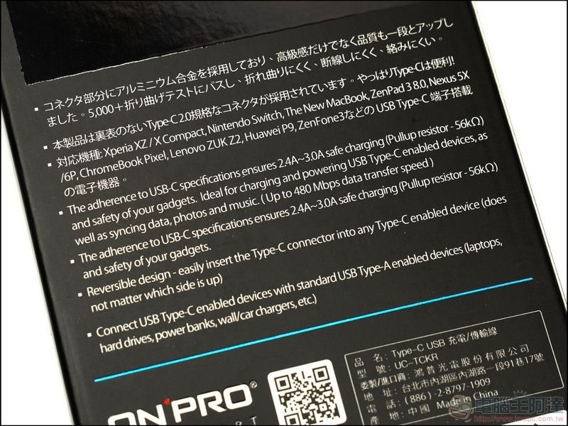 ONPRO 時尚隨行充電傳輸線 開箱 - 19 ONPRO 時尚隨行充電傳輸線 開箱 - 19