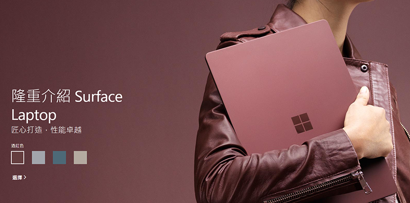 微軟將於 10/2 發表新款 Surface 系列，Surface Laptop 2 與 Surface Pro 硬體升級並迎來新色 - 電腦王阿達