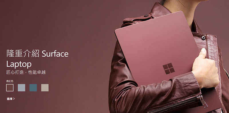 微軟將於 10/2 發表新款 Surface 系列,Surface Laptop 2 與 Surface Pro 硬體升級並迎來新色 - 電腦王阿達 微軟將於 10/2 發表新款 Surface 系列,Surface Laptop 2 與 Surface Pro 硬體升級並迎來新色 - 電腦王阿達