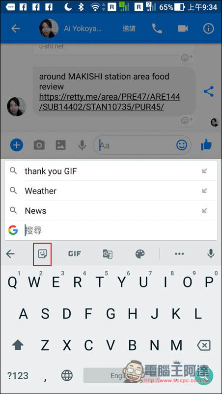 教你如何使用 Gboard 最新 Minis 功能,製作自己的個人角色貼圖 - 電腦王阿達 教你如何使用 Gboard 最新 Minis 功能,製作自己的個人角色貼圖 - 電腦王阿達