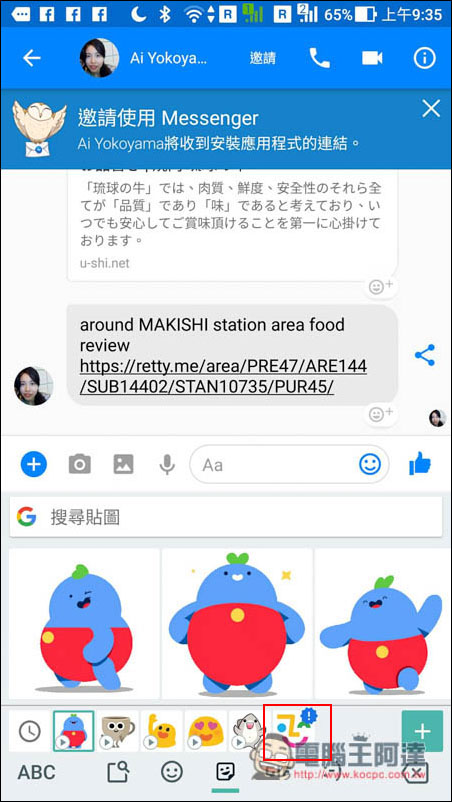 教你如何使用 Gboard 最新 Minis 功能,製作自己的個人角色貼圖 - 電腦王阿達 教你如何使用 Gboard 最新 Minis 功能,製作自己的個人角色貼圖 - 電腦王阿達