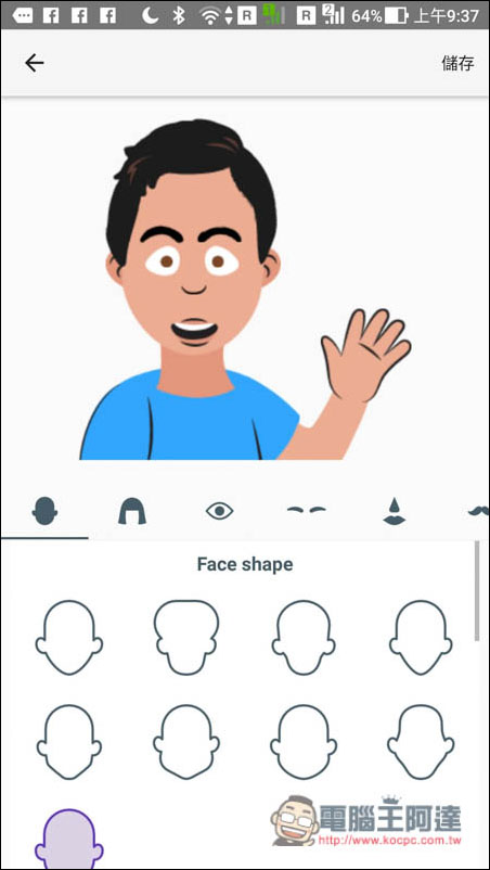 教你如何使用 Gboard 最新 Minis 功能,製作自己的個人角色貼圖 - 電腦王阿達 教你如何使用 Gboard 最新 Minis 功能,製作自己的個人角色貼圖 - 電腦王阿達