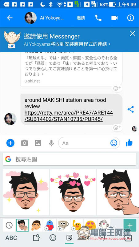 教你如何使用 Gboard 最新 Minis 功能,製作自己的個人角色貼圖 - 電腦王阿達 教你如何使用 Gboard 最新 Minis 功能,製作自己的個人角色貼圖 - 電腦王阿達