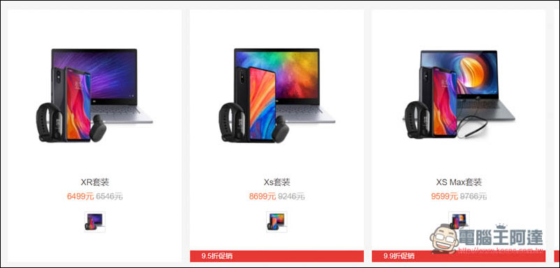 小米推出 XR、Xs 與 XS Max 全新套裝組 跟新 iPhone 一樣的錢你卻可以獲得更多 - 電腦王阿達 小米推出 XR、Xs 與 XS Max 全新套裝組 跟新 iPhone 一樣的錢你卻可以獲得更多 - 電腦王阿達