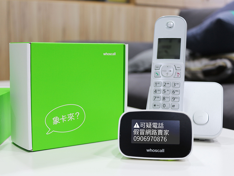 來電過濾專家 Whoscall 推出「 象卡來市話版實體機 」,將防護網再度擴大 - 電腦王阿達 來電過濾專家 Whoscall 推出「 象卡來市話版實體機 」,將防護網再度擴大 - 電腦王阿達