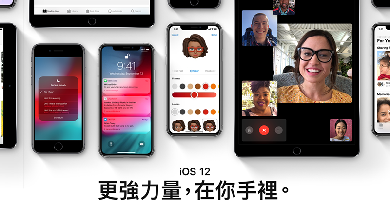 iOS 12 正式版 iOS 12 正式版