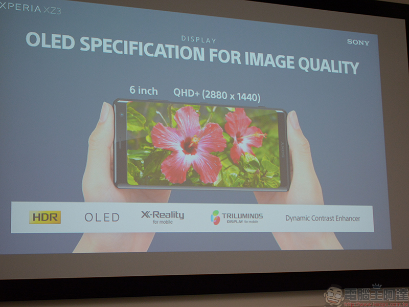 Sony Xperia XZ3 螢幕技術，首度搭載 OLED 面板的新嘗試 - 電腦王阿達
