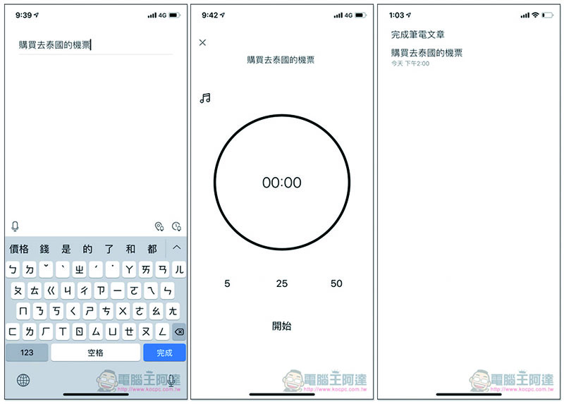 1.jpg 極簡待辦 ,1