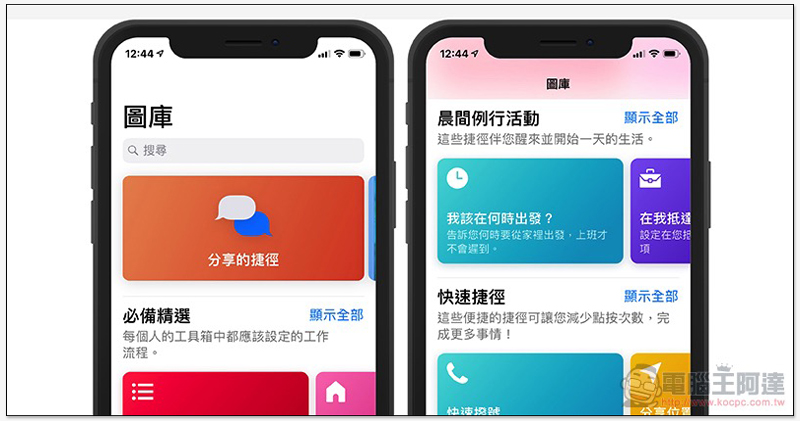 捷徑 捷徑