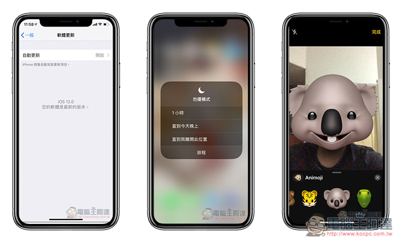 0.jpg iOS 12 隱藏功能 ,0