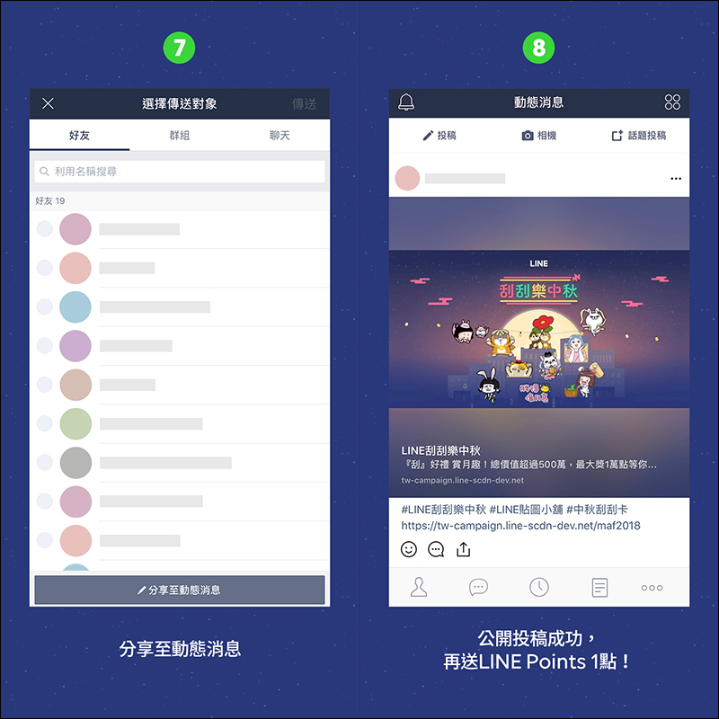 LINE 刮刮樂中秋 購買指定中秋貼圖即可獲得中秋刮刮卡,最高有機會獲得 10,000 點 LINE Points - 電腦王阿達 LINE 刮刮樂中秋 購買指定中秋貼圖即可獲得中秋刮刮卡,最高有機會獲得 10,000 點 LINE Points - 電腦王阿達