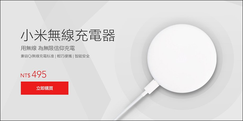 小米限時閃購 ! 小米無線充電器 降價 100 元、 4 Port USB 充電器降價 50 元 - 電腦王阿達 小米限時閃購 ! 小米無線充電器 降價 100 元、 4 Port USB 充電器降價 50 元 - 電腦王阿達