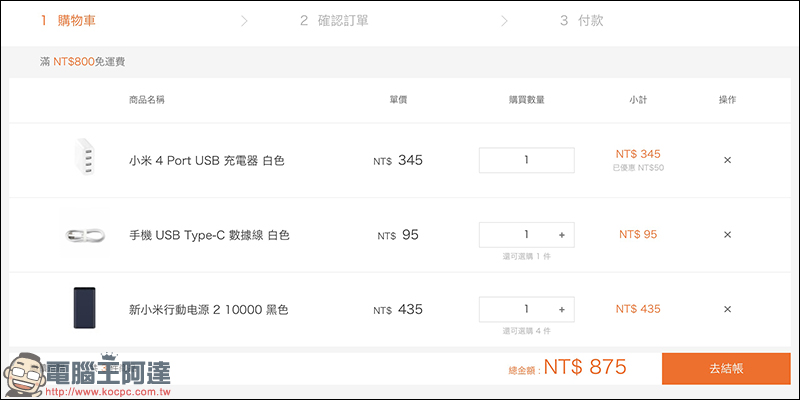 小米限時閃購 ! 小米無線充電器 降價 100 元、 4 Port USB 充電器降價 50 元 - 電腦王阿達 小米限時閃購 ! 小米無線充電器 降價 100 元、 4 Port USB 充電器降價 50 元 - 電腦王阿達