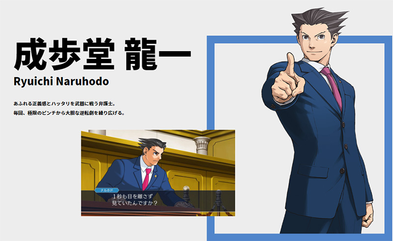 《 逆轉裁判123 成步堂合輯 》 將於 2019 年以高畫質再製重返眾平台 - 電腦王阿達 《 逆轉裁判123 成步堂合輯 》 將於 2019 年以高畫質再製重返眾平台 - 電腦王阿達