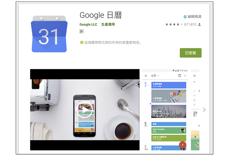 Android 版 Google 日曆加入圓滾滾新介面 行列 - 電腦王阿達 Android 版 Google 日曆加入圓滾滾新介面 行列 - 電腦王阿達