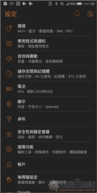 ROG Phone 效能測試 - 06 ROG Phone 效能測試 - 06