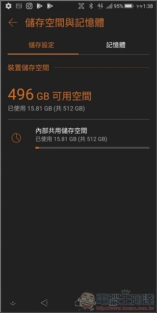ROG Phone 效能測試 - 09 ROG Phone 效能測試 - 09