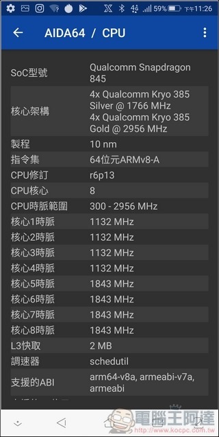 ROG Phone 效能測試 - 13 ROG Phone 效能測試 - 13