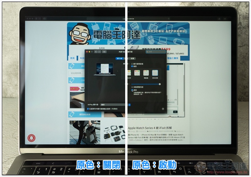 簡單且強大 macOS Mojave 搭配 2018 年款 MBP 使用體驗 - 電腦王阿達 簡單且強大 macOS Mojave 搭配 2018 年款 MBP 使用體驗 - 電腦王阿達