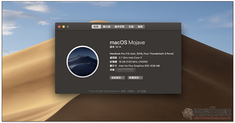 簡單且強大 macOS Mojave 搭配 2018 年款 MBP 使用體驗 - 電腦王阿達 簡單且強大 macOS Mojave 搭配 2018 年款 MBP 使用體驗 - 電腦王阿達