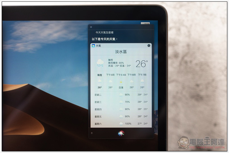 簡單且強大 macOS Mojave 搭配 2018 年款 MBP 使用體驗 - 電腦王阿達 簡單且強大 macOS Mojave 搭配 2018 年款 MBP 使用體驗 - 電腦王阿達