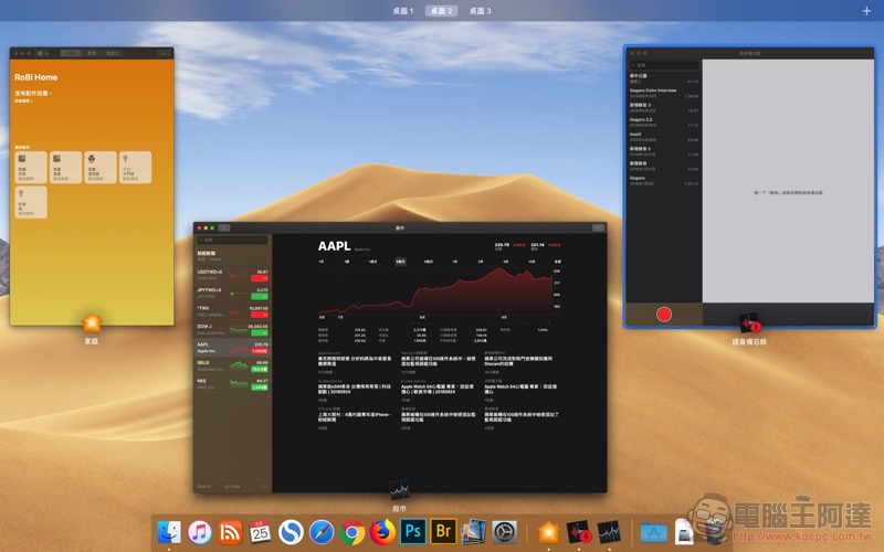 簡單且強大 macOS Mojave 搭配 2018 年款 MBP 使用體驗 - 電腦王阿達 簡單且強大 macOS Mojave 搭配 2018 年款 MBP 使用體驗 - 電腦王阿達