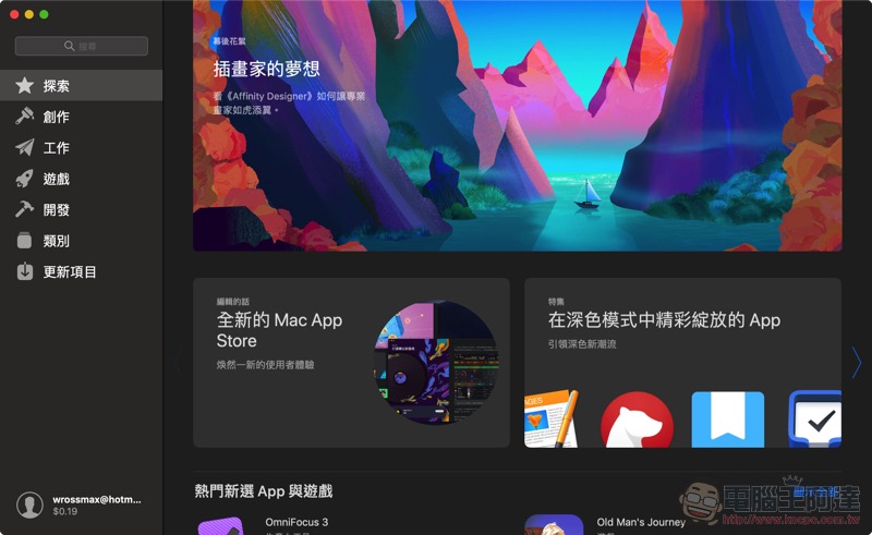簡單且強大 macOS Mojave 搭配 2018 年款 MBP 使用體驗 - 電腦王阿達 簡單且強大 macOS Mojave 搭配 2018 年款 MBP 使用體驗 - 電腦王阿達