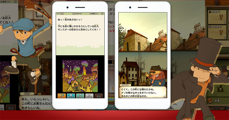 DS 平台經典解謎遊戲《 雷頓教授與不可思議城鎮 》雙平台手機版正式推出 - 電腦王阿達