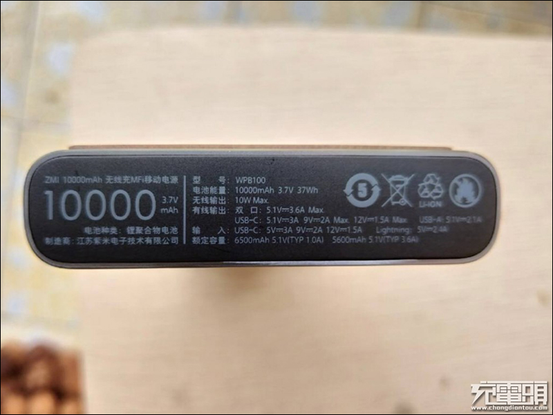 小米 旗下紫米即將推出 ZMI 10000mAh 無線充 MFi 行動電源 - 電腦王阿達 小米 旗下紫米即將推出 ZMI 10000mAh 無線充 MFi 行動電源 - 電腦王阿達
