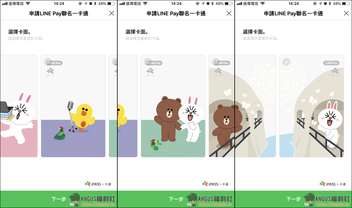 詳細步驟 LINE PAY 一卡通註冊、儲值、消費、收款超方便! - 電腦王阿達 詳細步驟 LINE PAY 一卡通註冊、儲值、消費、收款超方便! - 電腦王阿達