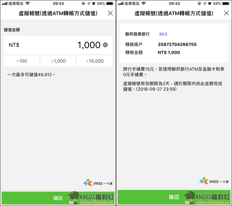 詳細步驟 LINE PAY 一卡通註冊、儲值、消費、收款超方便! - 電腦王阿達 詳細步驟 LINE PAY 一卡通註冊、儲值、消費、收款超方便! - 電腦王阿達