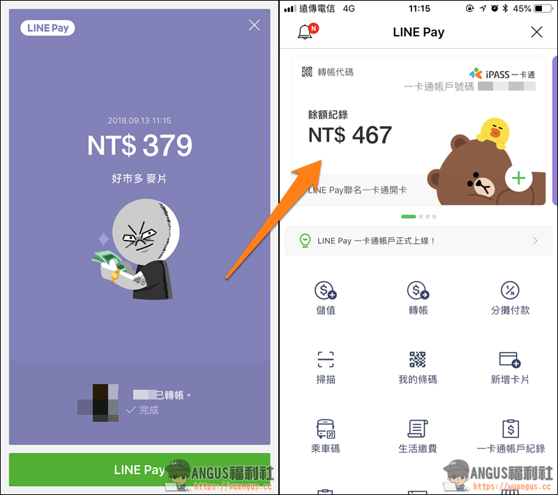 詳細步驟 LINE PAY 一卡通註冊、儲值、消費、收款超方便! - 電腦王阿達 詳細步驟 LINE PAY 一卡通註冊、儲值、消費、收款超方便! - 電腦王阿達