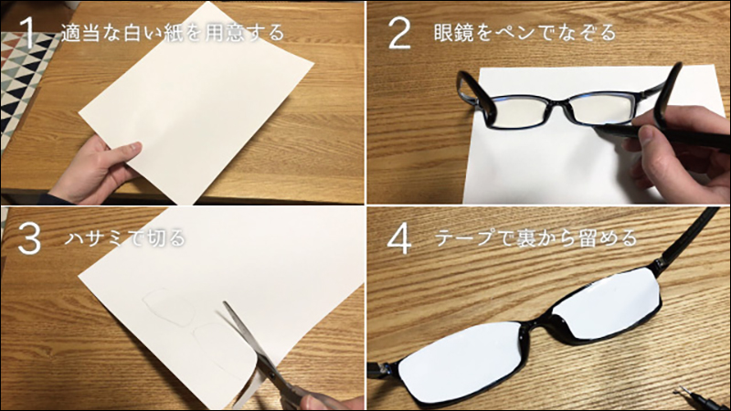 日本網友 DIY自製動漫常出現的發光眼鏡 - 電腦王阿達 日本網友 DIY自製動漫常出現的發光眼鏡 - 電腦王阿達