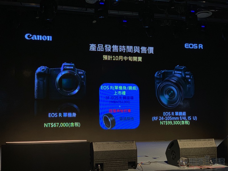 Canon EOS R 全幅無反在台發表，售價終於公佈（動手玩） - 電腦王阿達