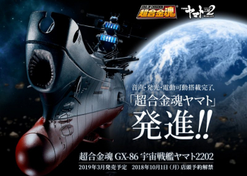 超合金魂 GX-86宇宙戰艦大和號2202  搭載「實時音效反應」呈現臨場感