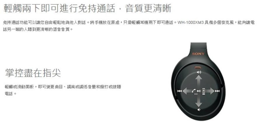 2018-09-27 19_18_48-SONY 無線藍牙降噪Hi-Res耳罩式耳機 WH-1000XM3 黑 - PChome 24h購物 2018-09-27 19_18_48-SONY 無線藍牙降噪Hi-Res耳罩式耳機 WH-1000XM3 黑 - PChome 24h購物