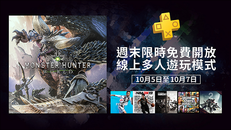 PlayStation Plus 10 月份 免費遊戲 公開：傳送騎士、Thumper、火箭鳥2 : 進化 - 電腦王阿達